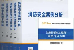 消防工程师一般考多久出成绩消防工程师一般考多久