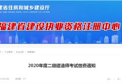 二级建造师容易考过吗买二级建造师