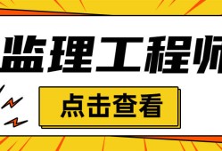 拿到监理工程师证后怎么办,拿到监理工程师证以后怎么注册?