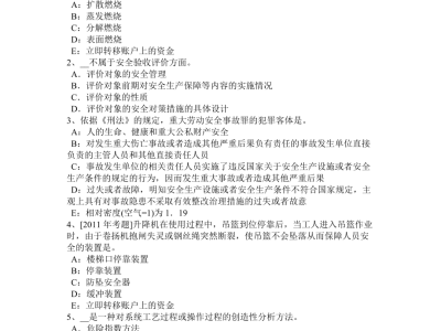 2015安全工程师答案,2015注册安全工程师案例试题及答案