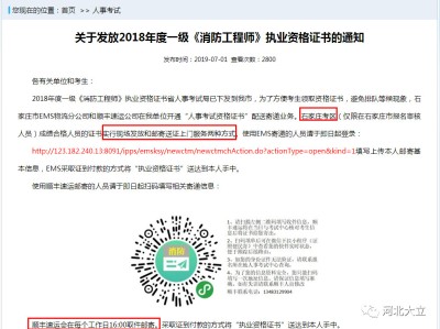 注册消防工程师是干嘛的呢注册消防工程师是干嘛的