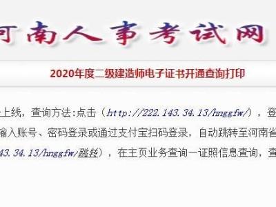 二级建造师是在哪个网站报名,二级建造师考试在哪个网站报名
