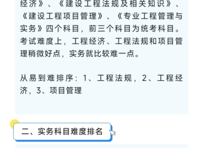 一级结构注册工程师指南,一级结构注册工程师报考条件