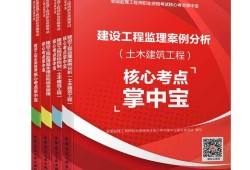 监理工程师教材改版监理工程师教材改版改了哪些内容