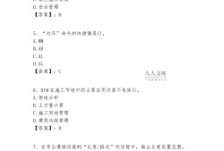 bim工程师考试文件,bim工程师考试文件有哪些