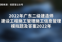 二级建造师app做题软件,二级建造师复习软件