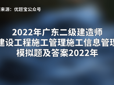 二级建造师app做题软件,二级建造师复习软件