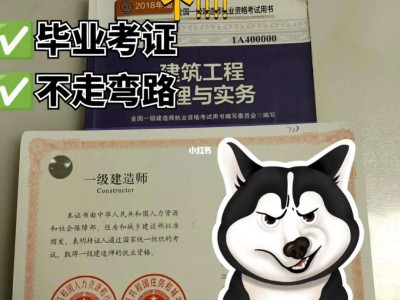 一建知识考安全工程师有用吗,一建知识考安全工程师