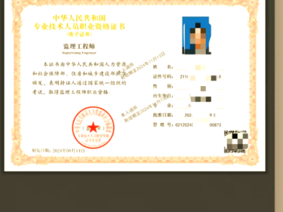 注册监理工程师注册条件注册监理工程师证报考条件是什么