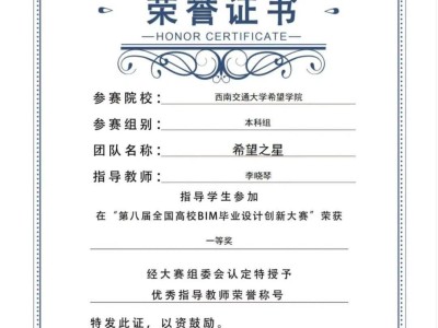 bim证书图学会报名时间bim工程师证书图学会