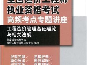 造价工程师教育,造价工程师网络教育网