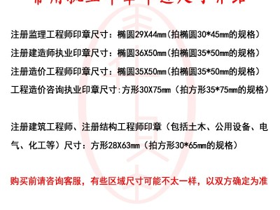 一级建造师执业印章一级建造师注册章