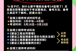 监理工程师什么时间考试2021年监理工程师什么时候报名和考试?
