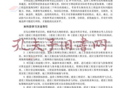 2015造价工程师试题,2015造价工程师试题答案