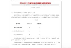 河南省二级建造师,河南省二级建造师报考条件
