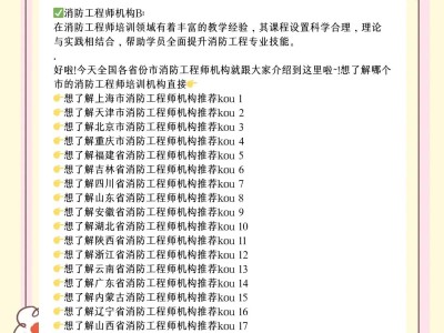 考消防工程师哪个教育机构比较好消防工程师的教育机构哪个好
