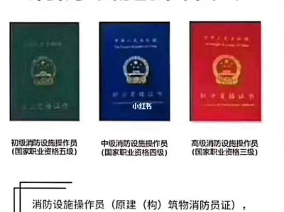 消防工程师收入知乎消防工程师收入