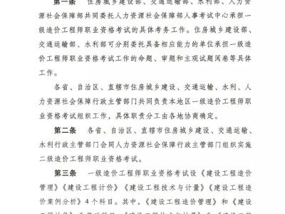 注册造价工程师管理办法是属于注册造价工程师管理办法