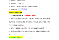 岩土工程师学历比例岩土工程师要什么学历