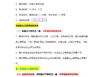 岩土工程师学历比例岩土工程师要什么学历