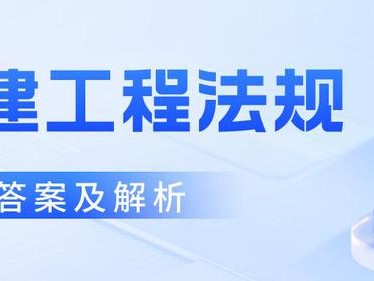 考二级建造师报考条件考二级建造师报考条件有哪些