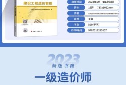 一级建造师教材最新版本,一级建造师免费教材