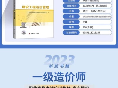 一级建造师教材最新版本,一级建造师免费教材