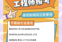 助理安全工程师考几科助理安全工程师报考条件