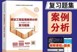 土木建筑工程监理工程师考试题,土木建筑工程监理工程师考试题库及答案