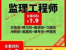 监理工程师求职,监理工程师求职监理