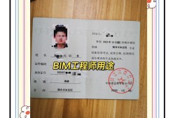 bim专业技术工程师,bim工程师专业划分