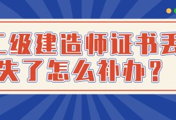 二级建造师好还是二级造价师好二级建造师好通过吗