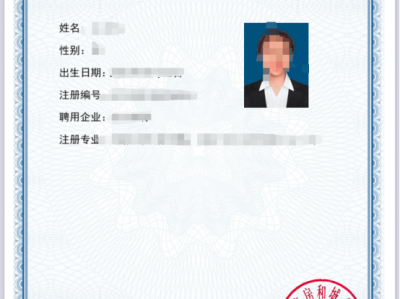 二级建造师考试合格证书图片,二级建造师考试合格证书