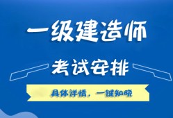 女一级建造师,女一级建造师退休后证书还能用吗