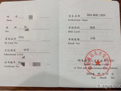 BIM工程师入网bim工程师证书报考条件