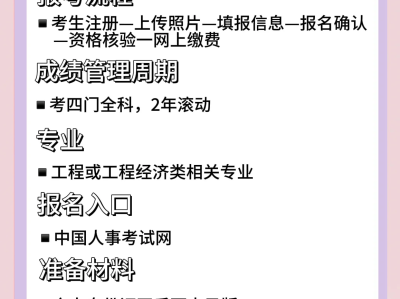 甘肃一级建造师报名时间甘肃一级建造师报名时间和考试时间