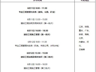 宁夏二级建造师准考证打印地点查询,宁夏二级建造师准考证打印地点