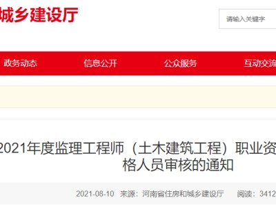 南京监理工程师工资南京监理公司待遇排名