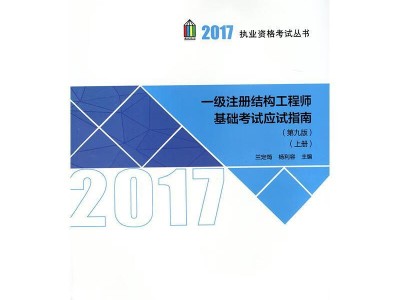 一级结构工程师注册证书,一级结构工程师注册