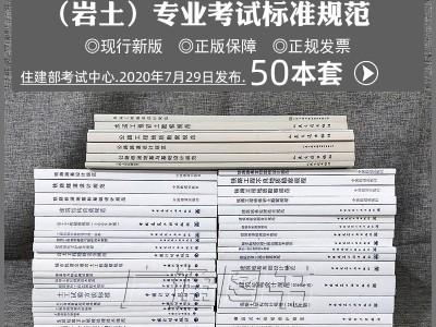 注册岩土工程师云课堂,注册岩土工程师云课堂网址