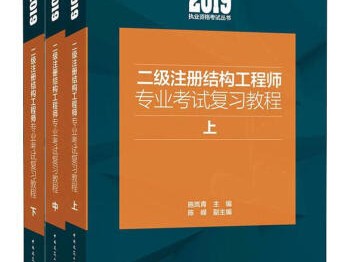 结构工程专业工程师结构工程专业工程师报考条件