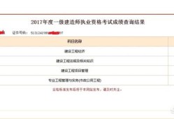 一次通过二级建造师是什么感受？