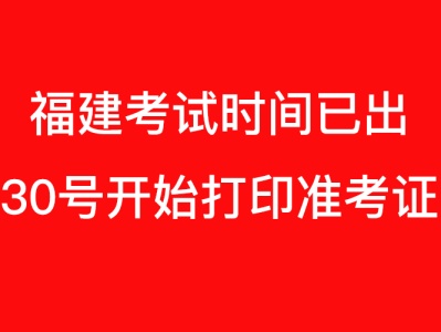 西藏二级建造师考试查询,西藏二级建造师准考证打印时间