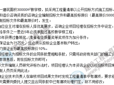 2015年造价工程师案例真题及答案解析2015年造价工程师试题
