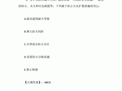 注册消防工程师各科试题汇总,注册消防工程师各科试题