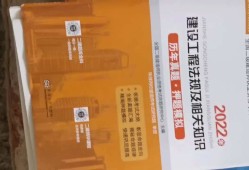二建书籍买哪个出版社二级建造师书籍下载