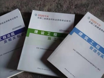 二级建造师书本下载什么软件二级建造师书本下载