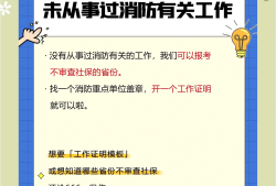 自己考消防工程师证有用吗?,自己可以报消防工程师吗