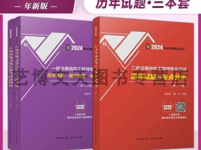 二级结构工程师真题题型,二级结构工程师考试答题标准