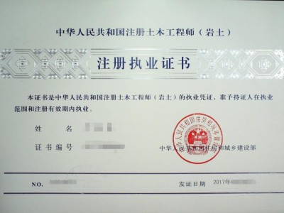 注册岩土工程师好不好考注册岩土工程师方向